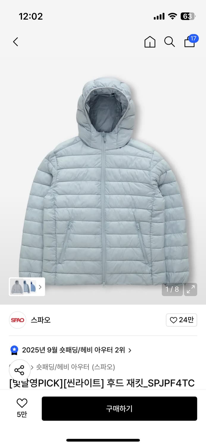 새상품 반택 무료배송 스파오경량패딩 페일블루 S  상품이미지1