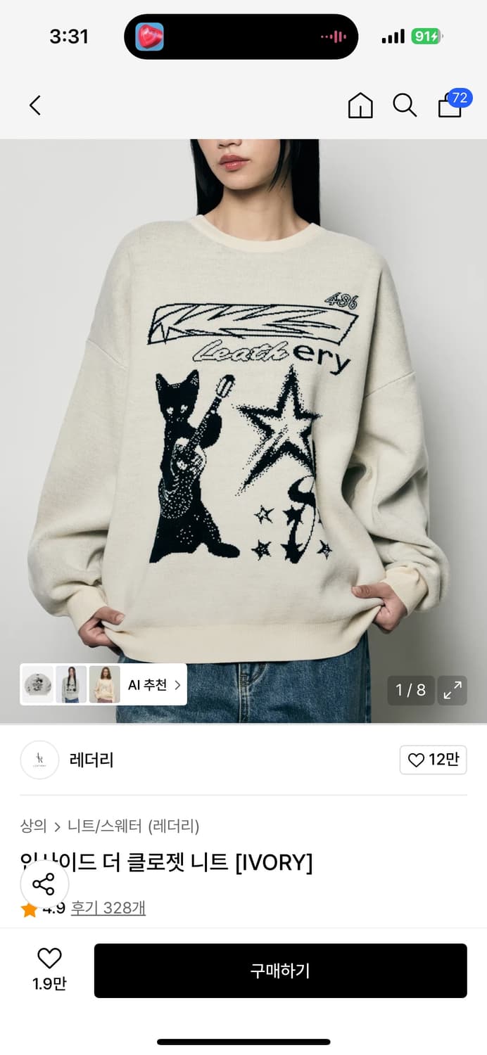 레더리 니트 상품이미지1