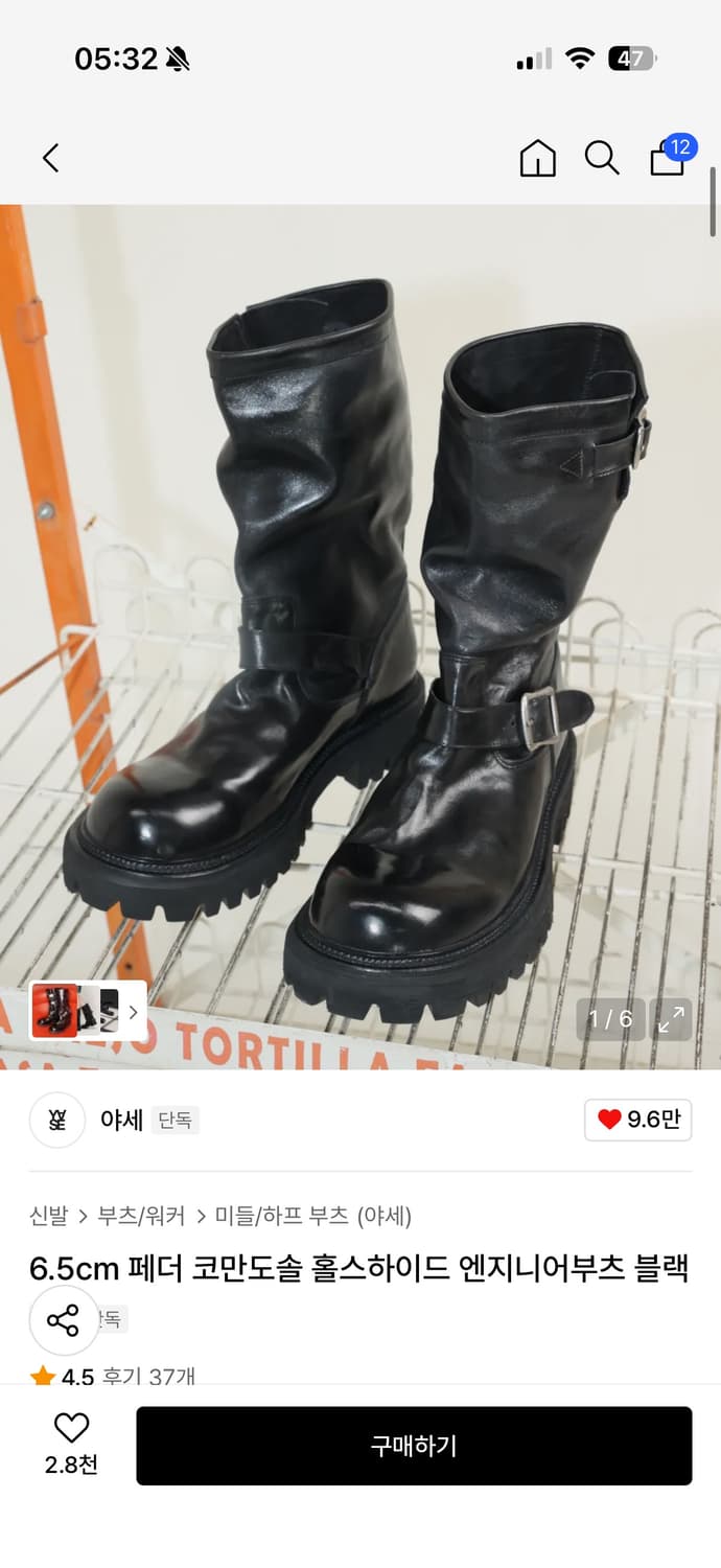 야세 엔지니어 부추 상품이미지1