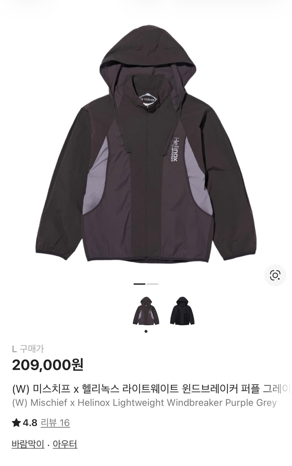 미스치프x헬리녹스 바람막이 상품이미지1