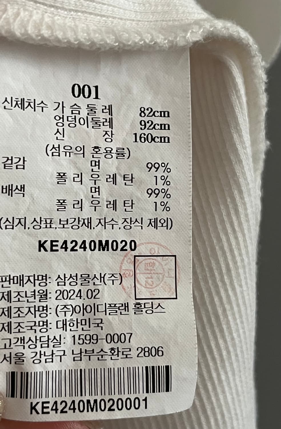 24년 구호 플러스 반팔 001사이즈 상품이미지4
