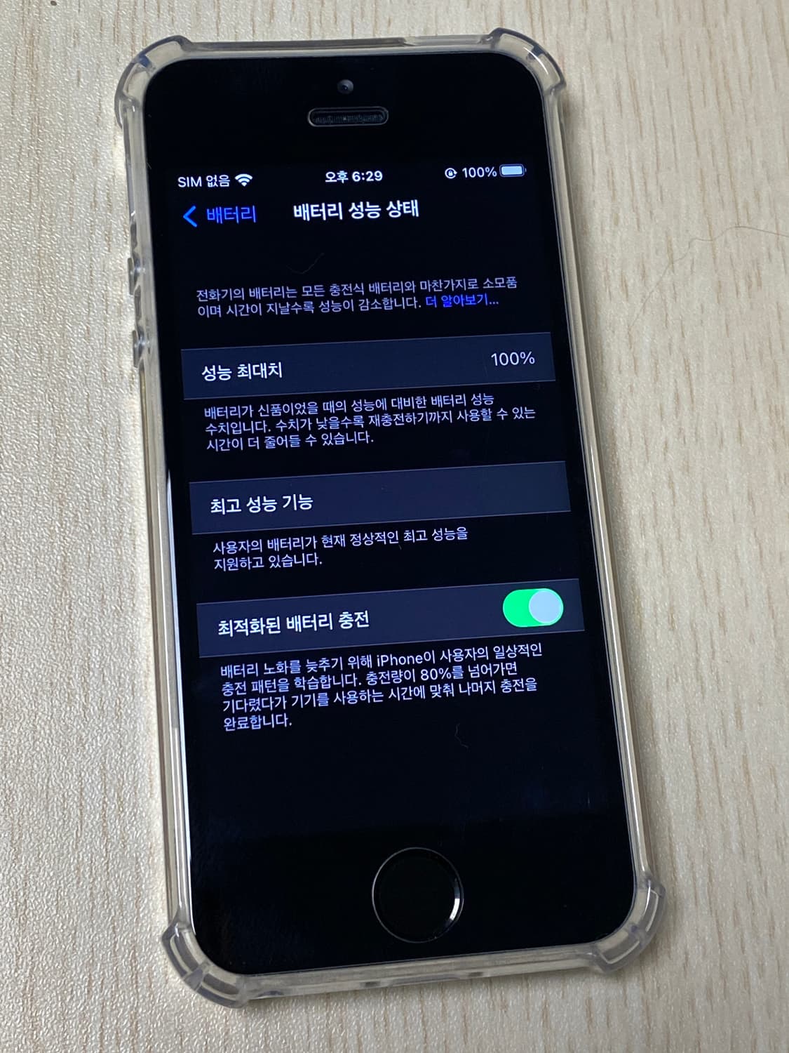아이폰 se1 128기가 일본판 상품이미지7