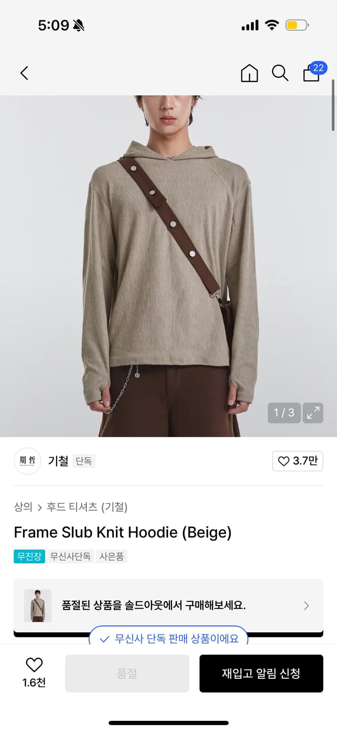 Kichul Frame Slub Knit Hoodie 베이지 S 상품이미지1