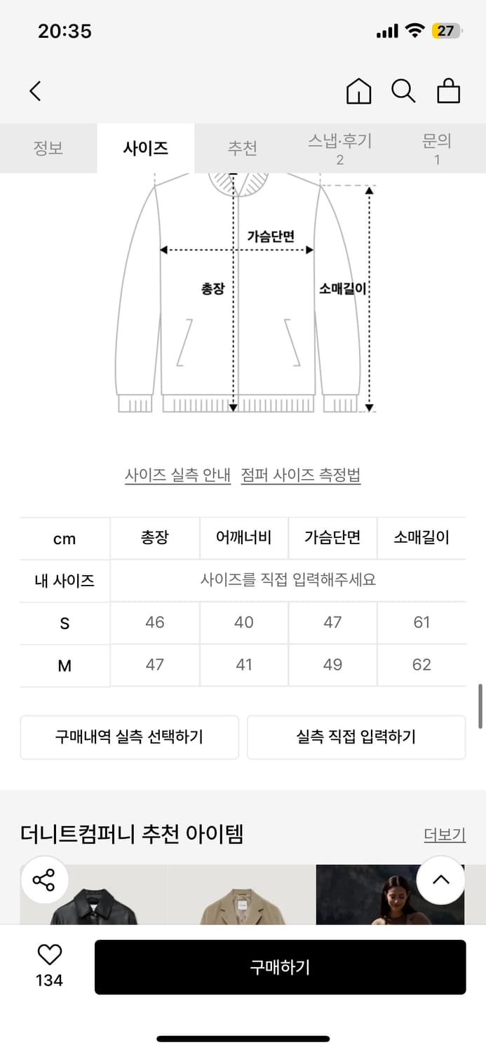 더니트컴퍼니 울 블렌드 트위드 자켓 black 상품이미지4
