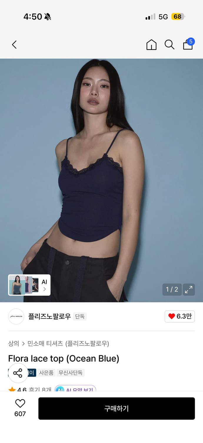 플노팔 플로라 레이스 탑 블랙  상품이미지1