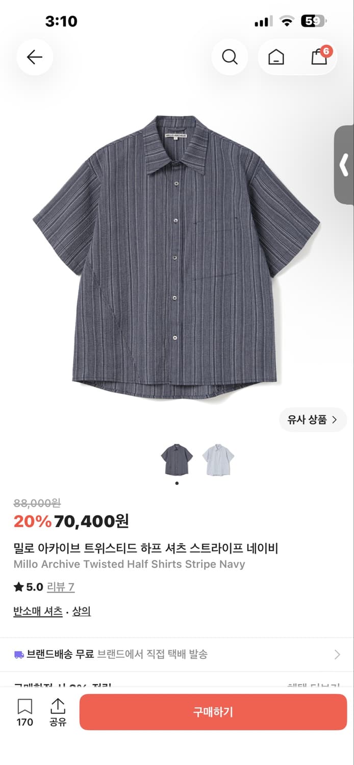 밀로아카이브 트위스티드 셔츠 네이비 상품이미지1
