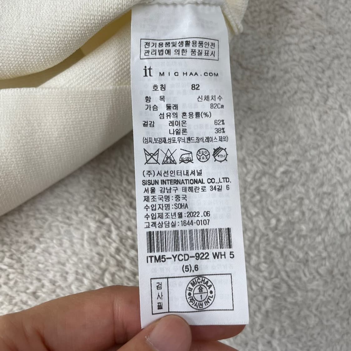 잇미샤 여성 반팔니트카라티셔츠 상품이미지6