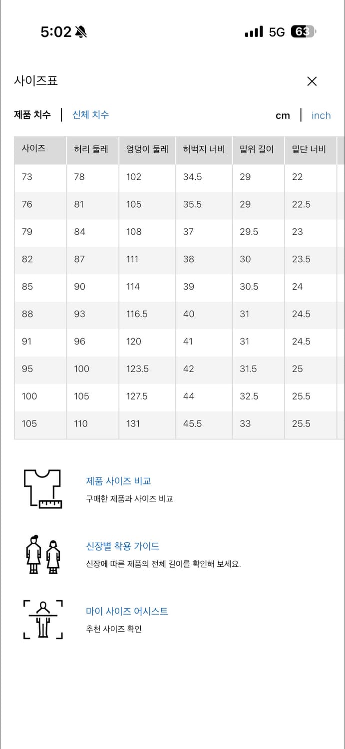 [105] 유니클로 U 와이드핏 치노팬츠 블랙 상품이미지3