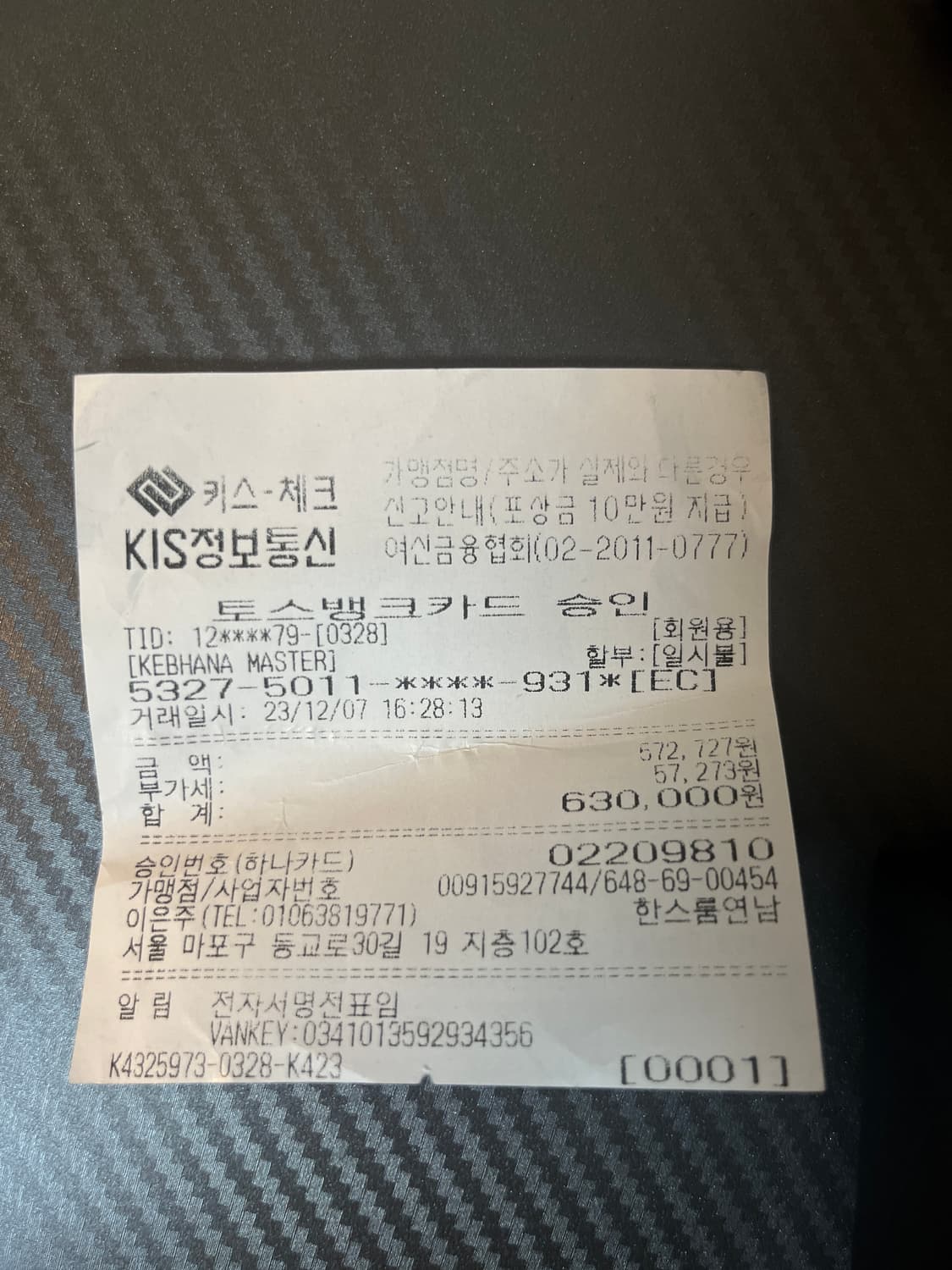 크롬하츠 필리그리참 판매합니다 상품이미지4