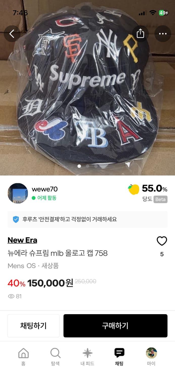 뉴에라 슈프림 사기 상품이미지1