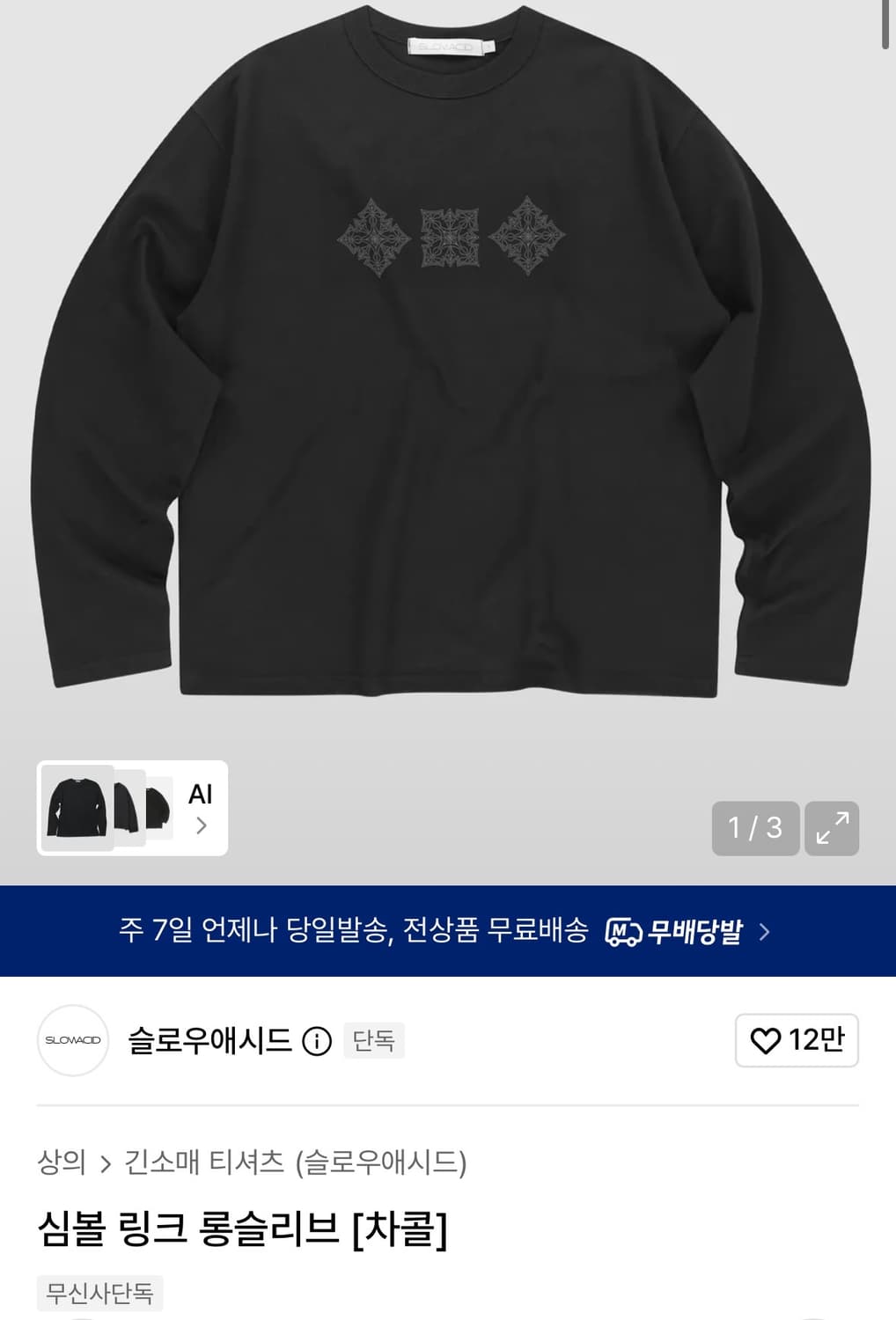 새상품) 슬로우애시드 롱슬리브 상품이미지1