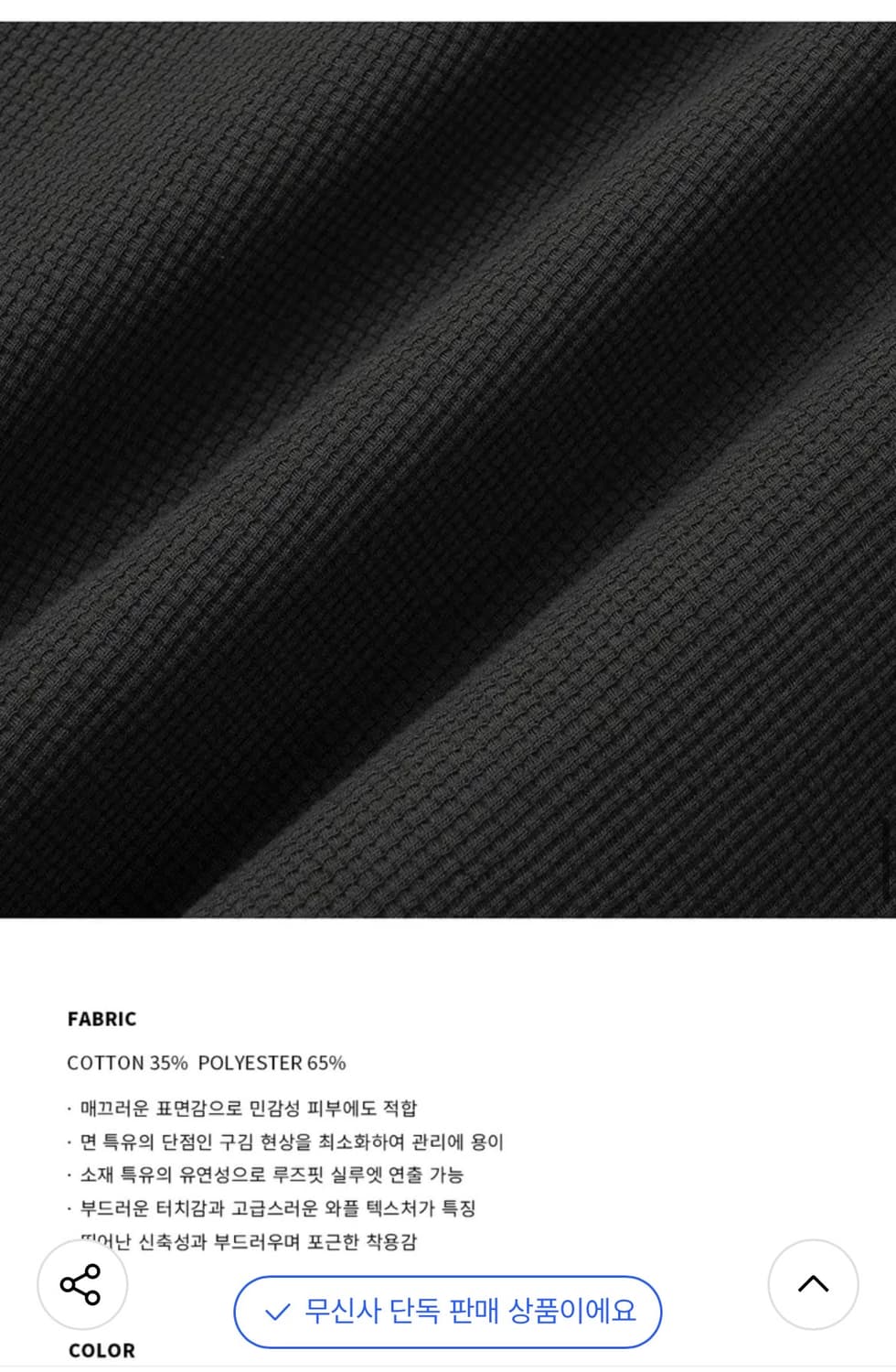 (XL) 드로우핏 와플 라운드 롱슬리브 긴팔 티셔츠 [BLACK] 판매 상품이미지9