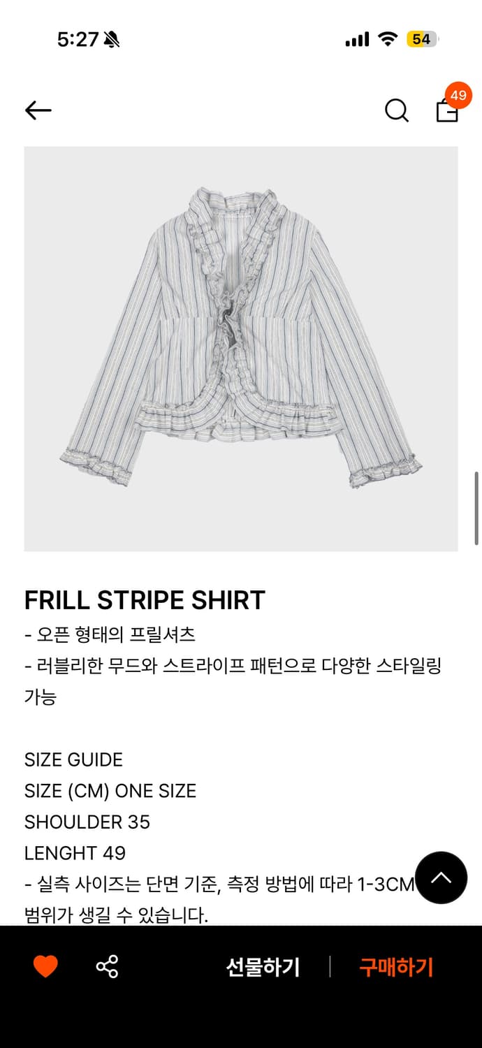 뎁크 프릴 스트라이프 셔츠 상품이미지1