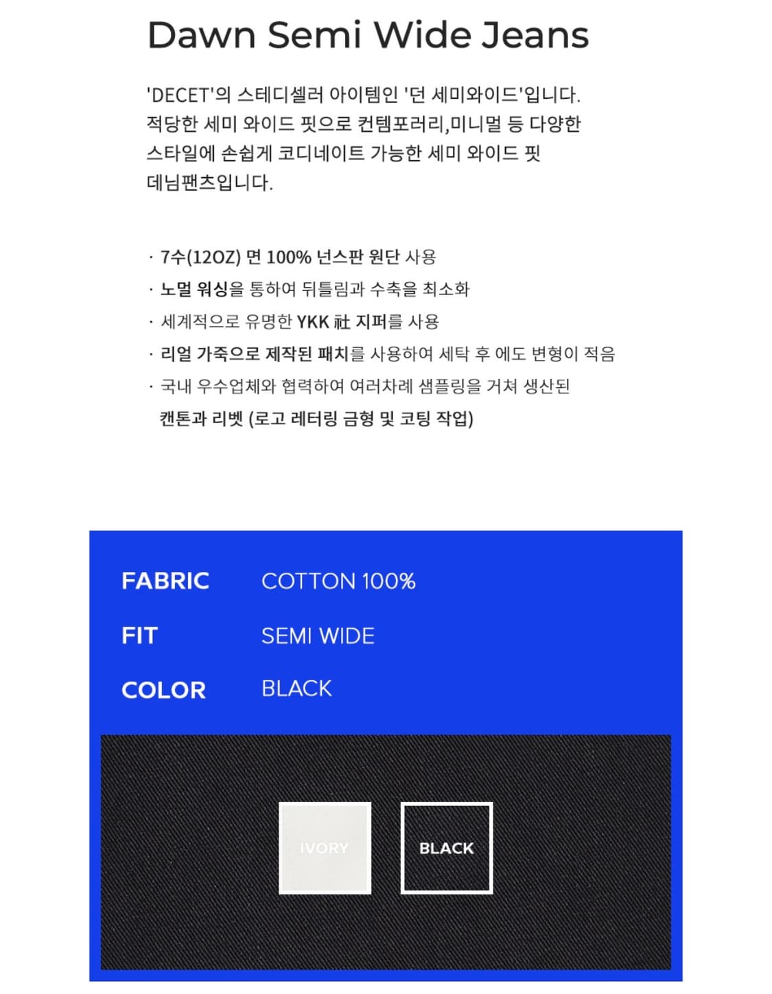 Dawn Semi Wide Jeans Black 26 size [새상품] 상품이미지3