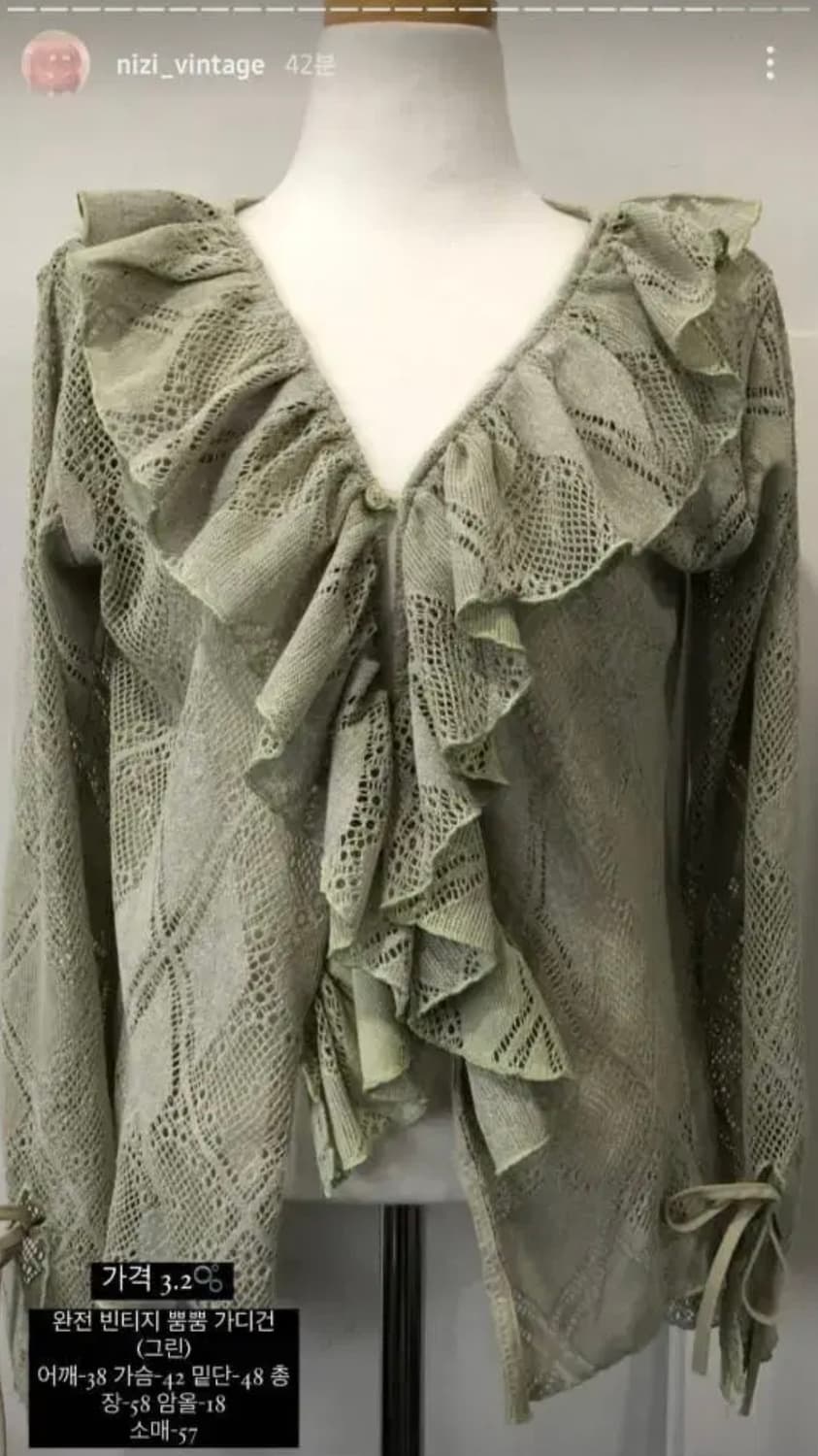 니지 빈티지 리플 가디건 그런지 페어리 니혼진 너드  상품이미지1