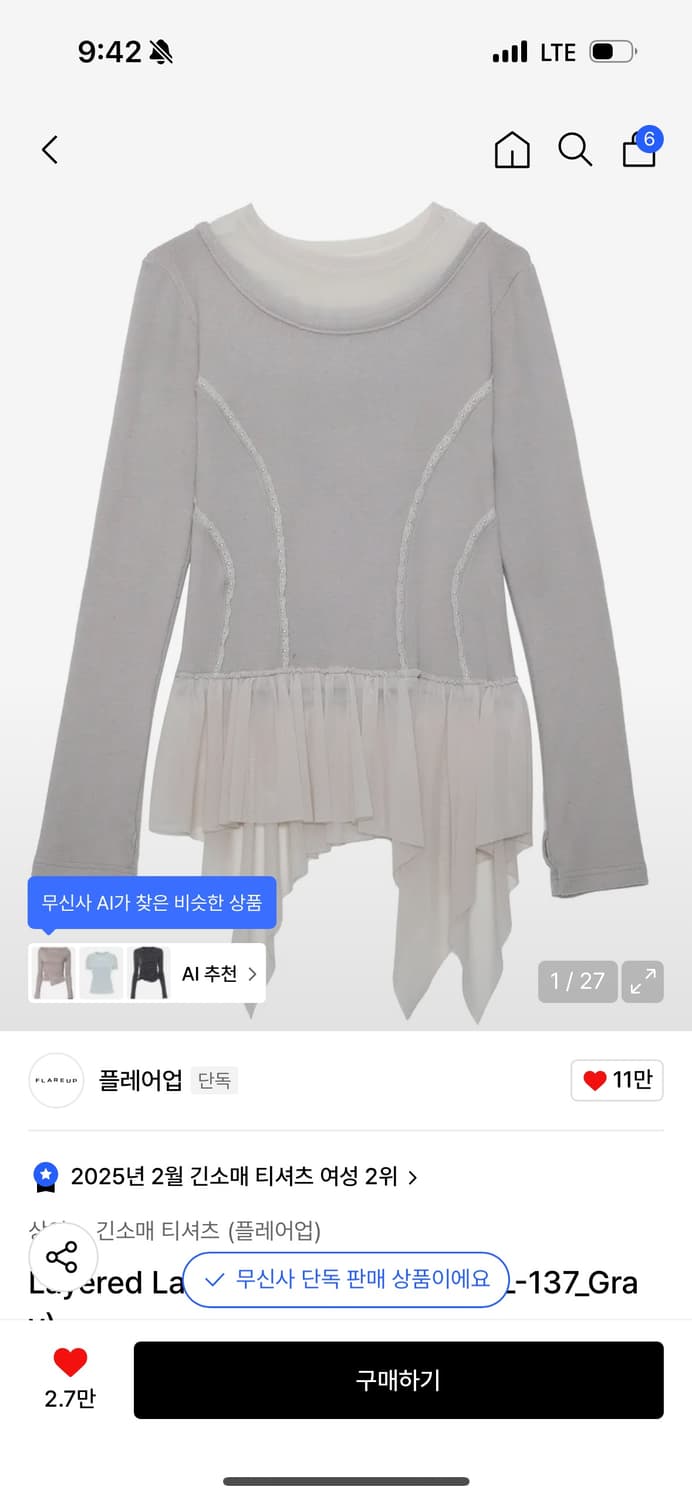 플레어업 레이어드 레이스 프릴 롱 슬리브 상품이미지1