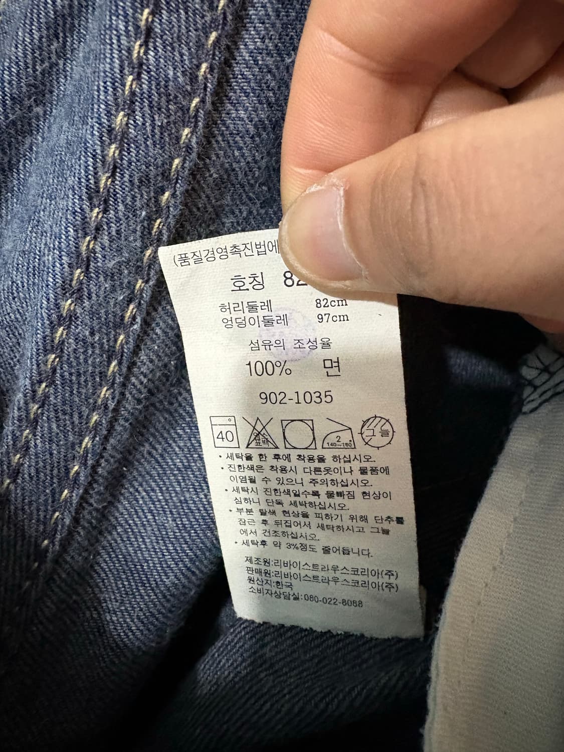 00‘s Levis 902 Type One Denim pant.  상품이미지4