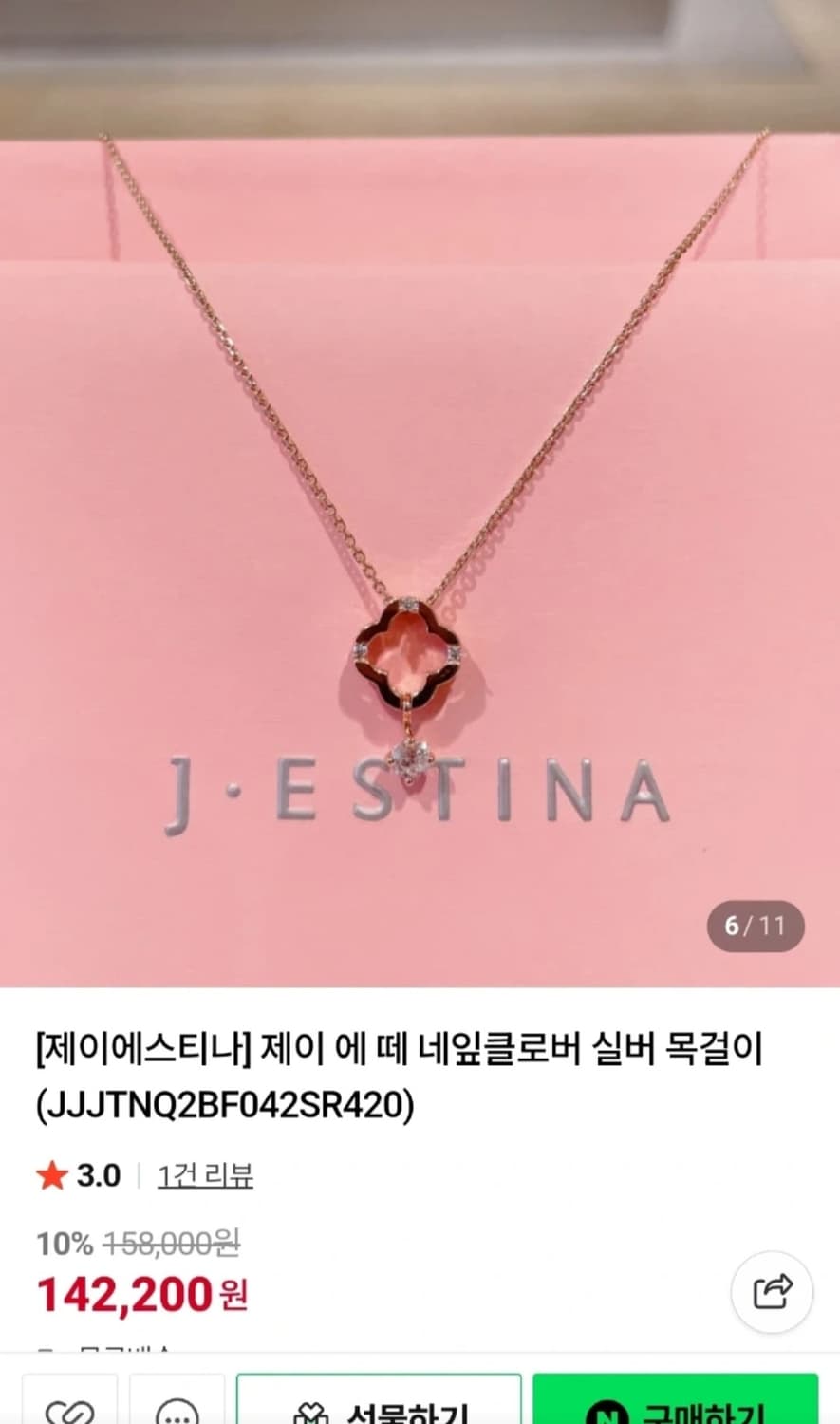 제이에스티나 네잎클로버 목걸이+귀걸이 상품이미지1