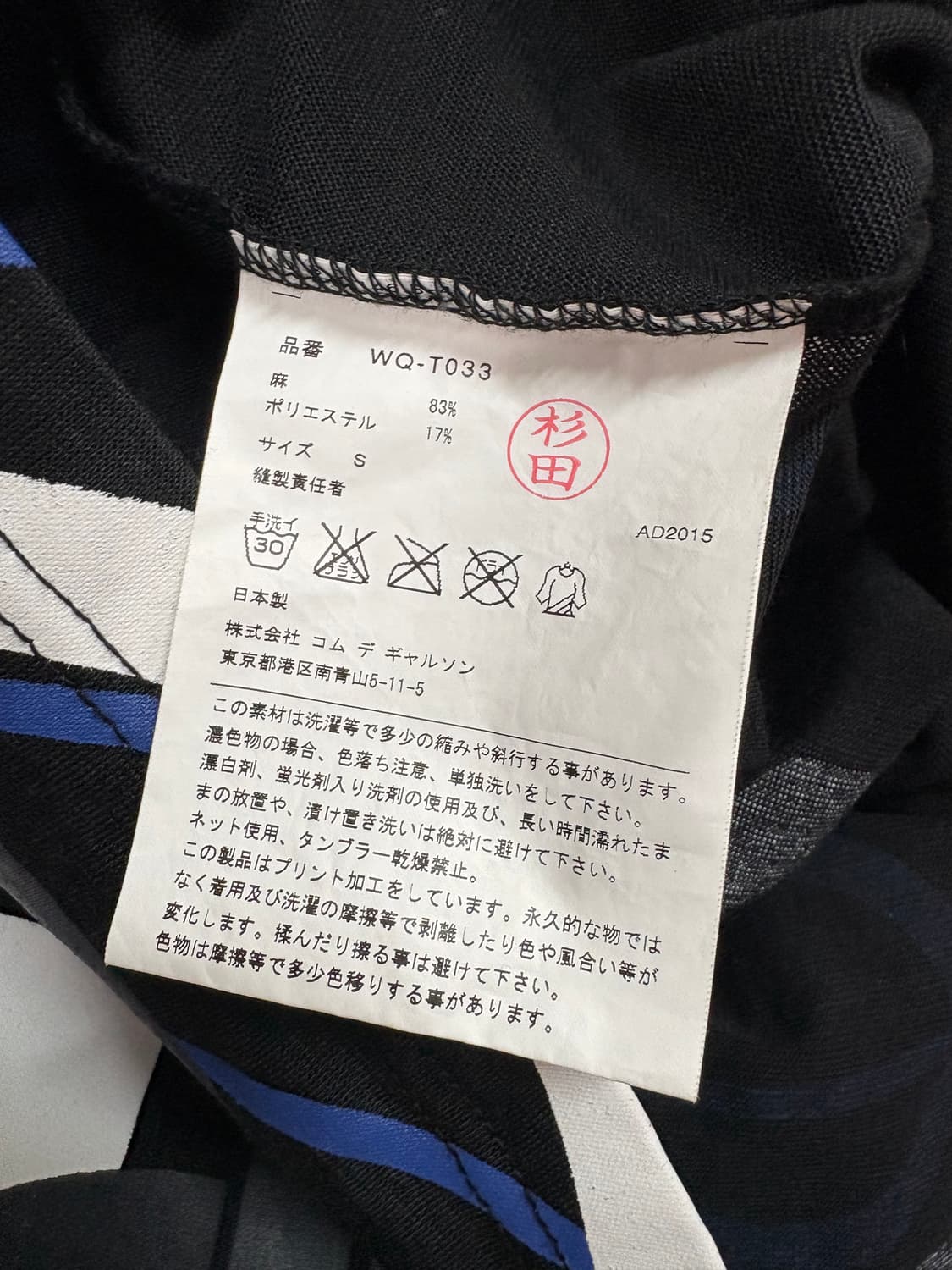 Junya Watanabe 상품이미지5