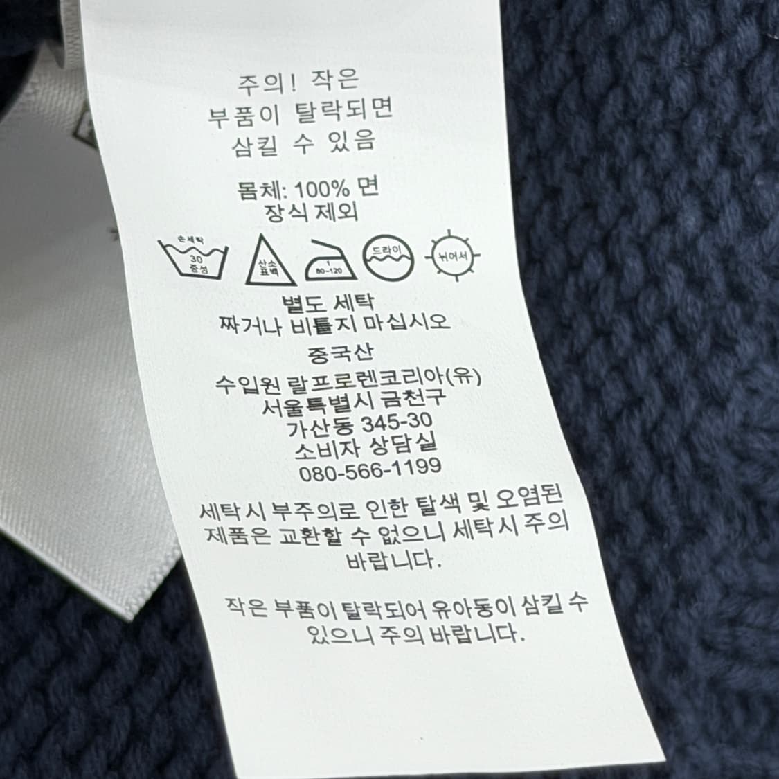 폴로 랄프로렌 QR 성조기 니트 네이비 XL 상품이미지6