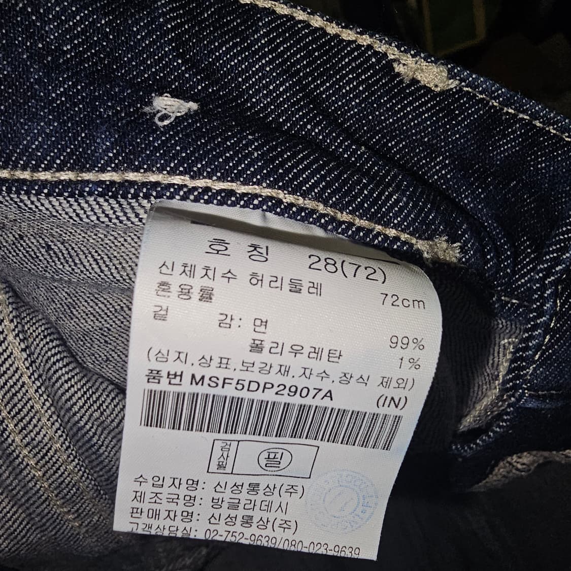탑텐 아웃포켓 와이드 데님 28 (시착 1회) 상품이미지3