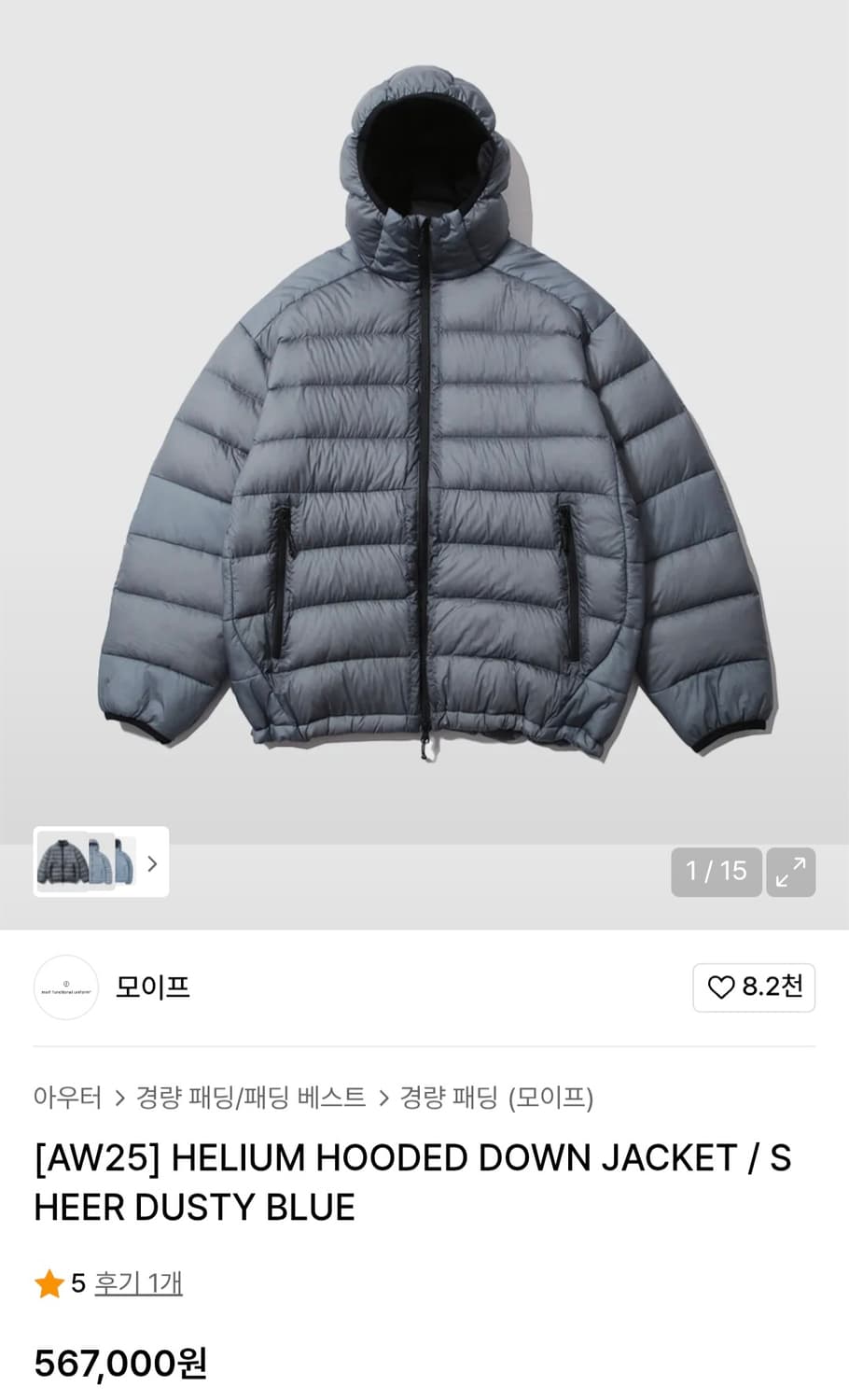 (3) 모이프 헬리움 후디드 다운 경량 상품이미지1