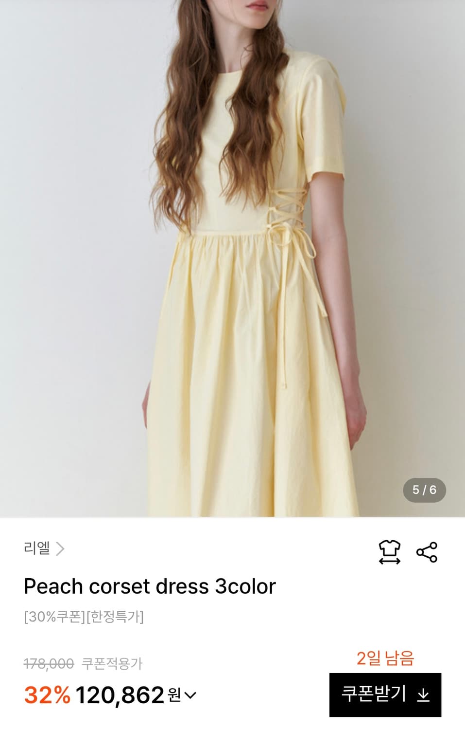 (새상품) 리엘 피치 코르셋 원피스 옐로우 상품이미지1