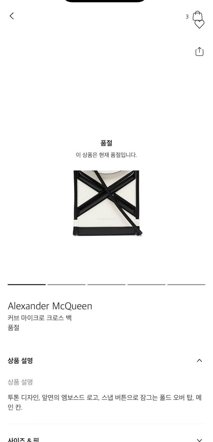 알렉산더 맥퀸 크로스백  상품이미지4