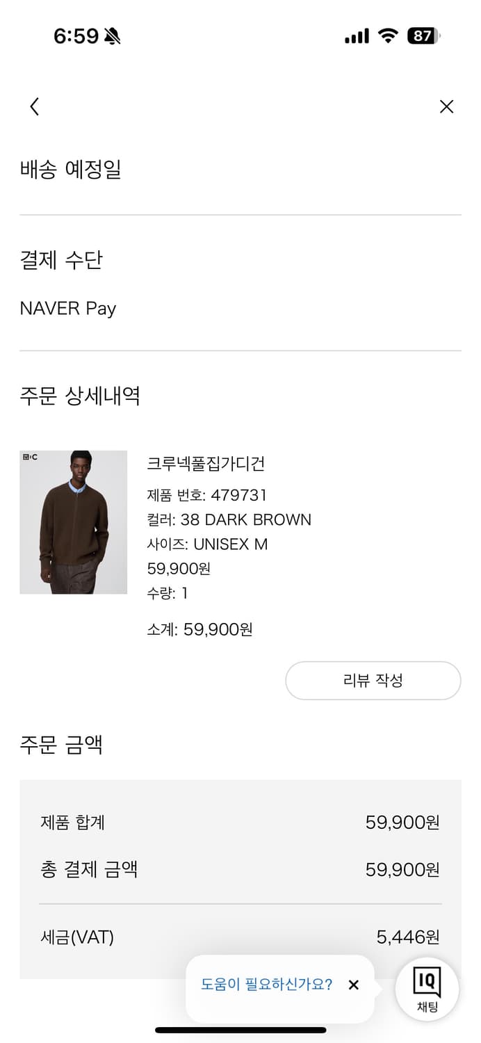 유니클로C 25fw 크루넥 풀집 가디건 M 상품이미지2