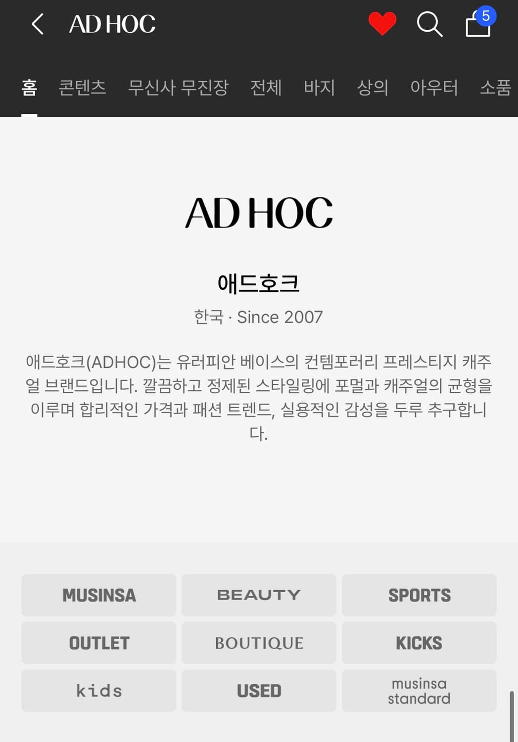 AD HOC 네이비 반팔 셔츠 100 상품이미지7