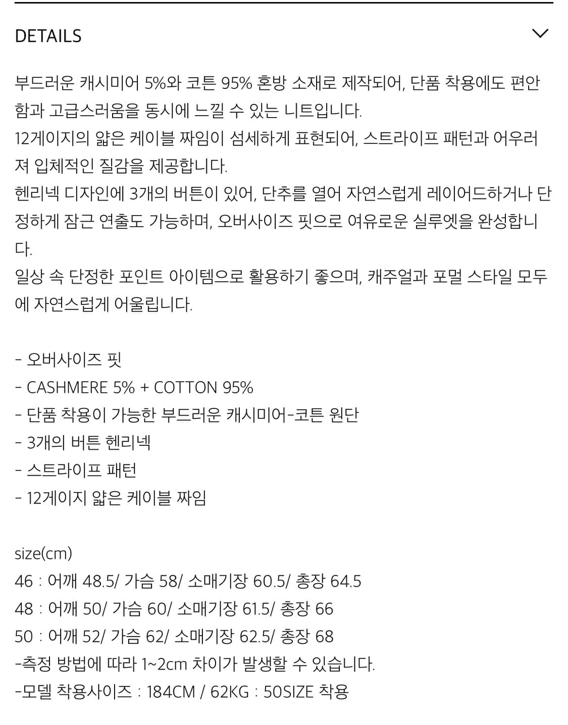 포커페이스 헨리넥 니트 상품이미지4