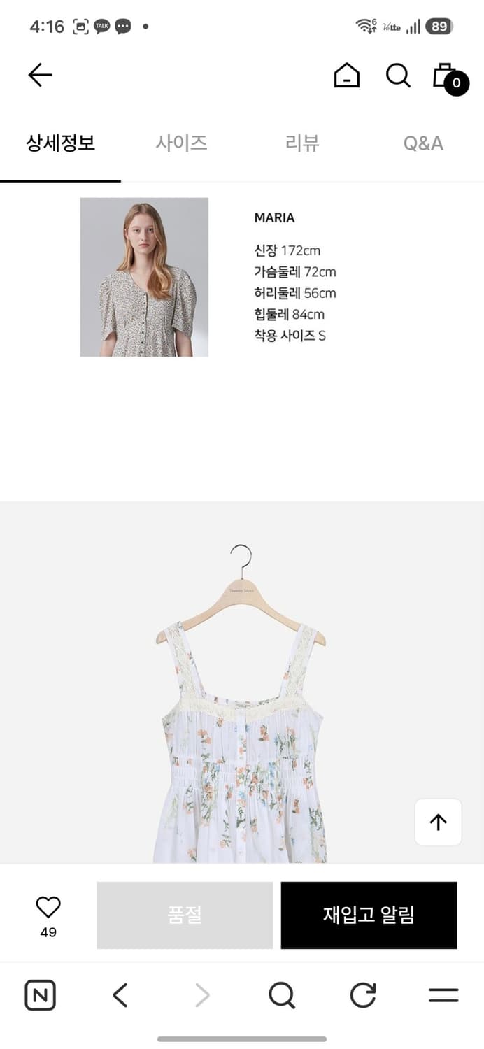 써스데이아일랜드 레이스 믹스 스모킹 블라우스 상품이미지10