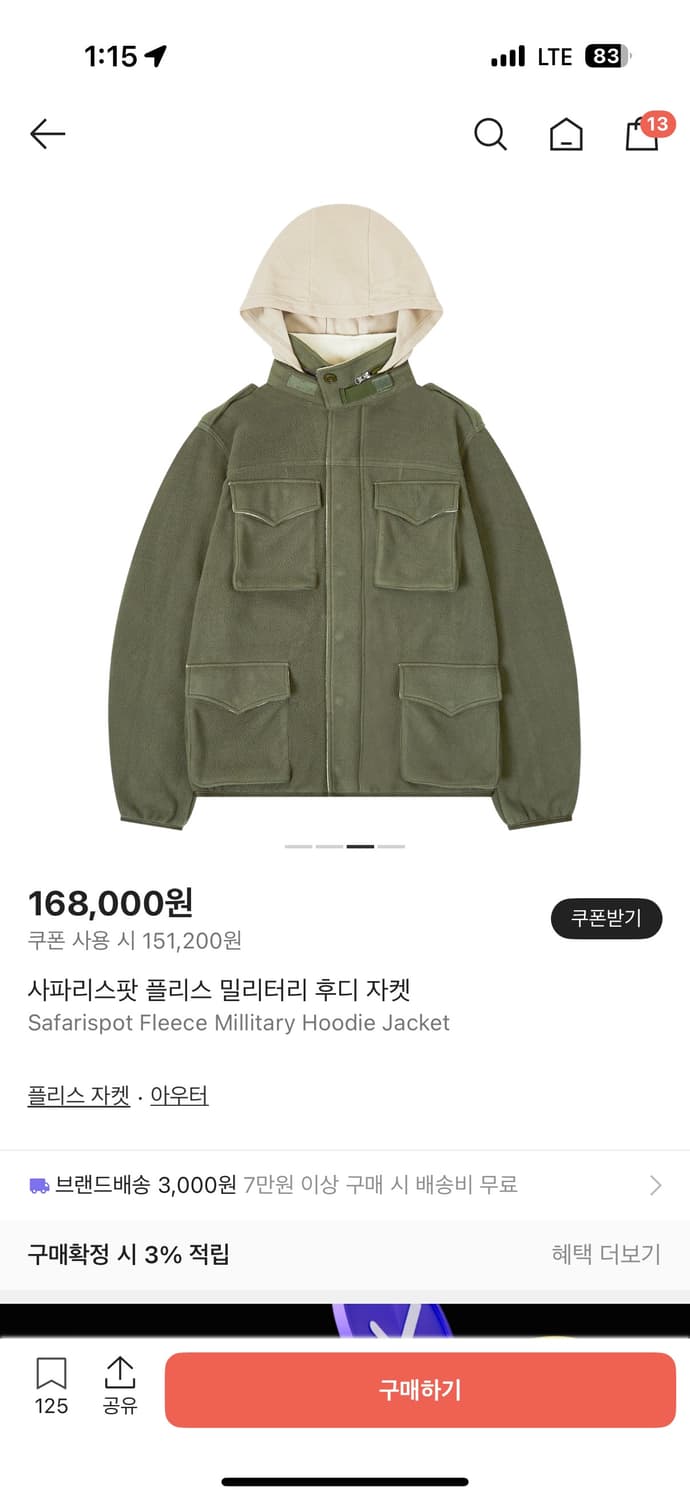 사파리스팟 플리스 밀리터리 후디 자켓 1 상품이미지2