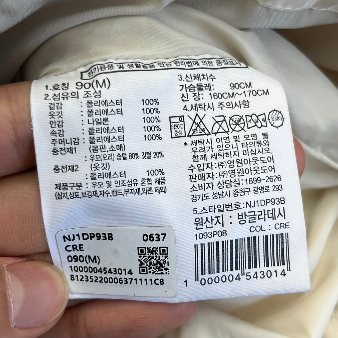 노스페이스 여성 로프티 다운 자켓 V2 크림 90(M) 상품이미지5