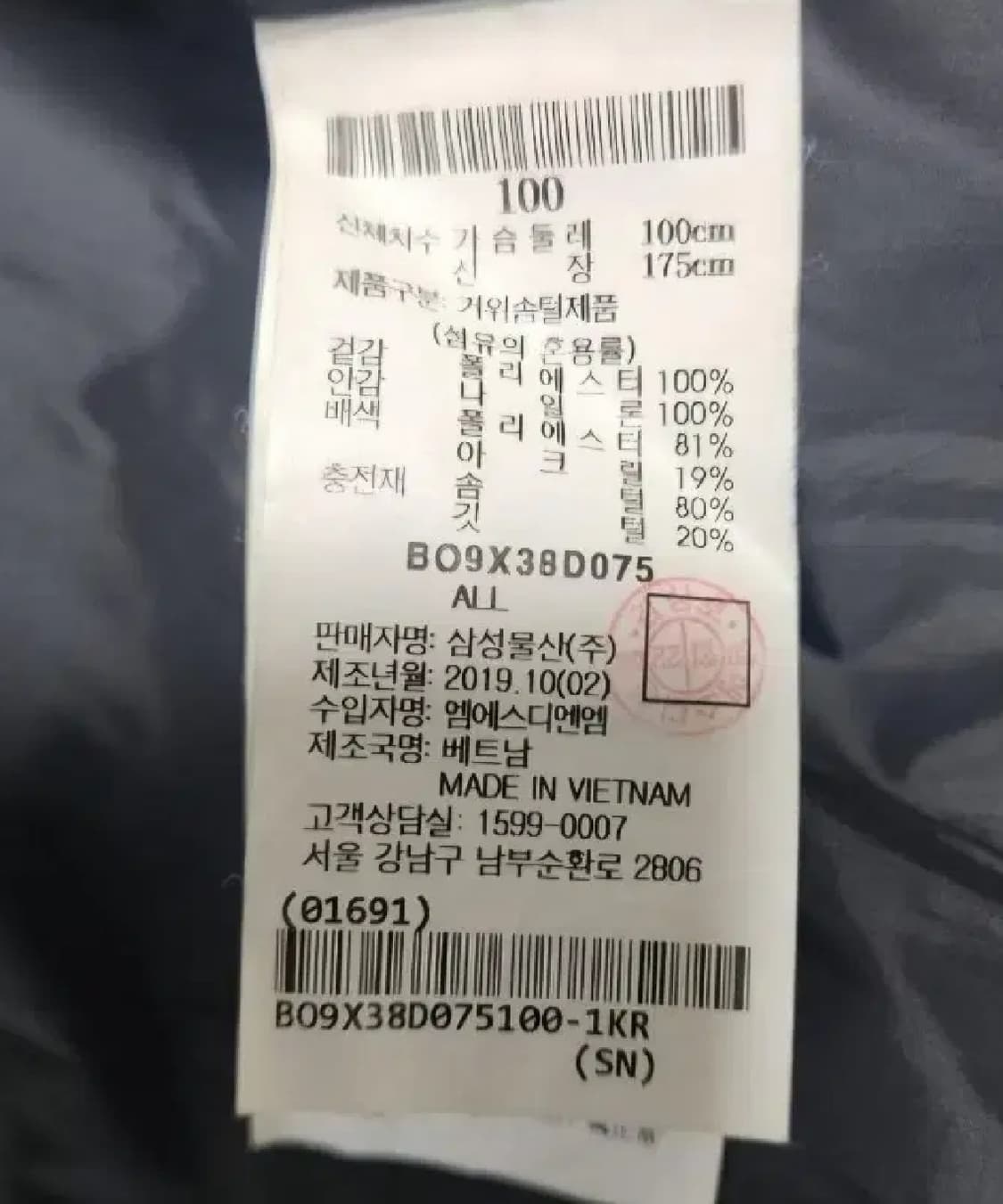 TIME 타임 포켓 자켓 최상급 105 21SS 상품이미지7