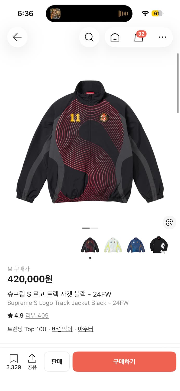 슈프림 s로고 트랙 자켓 m 상품이미지1