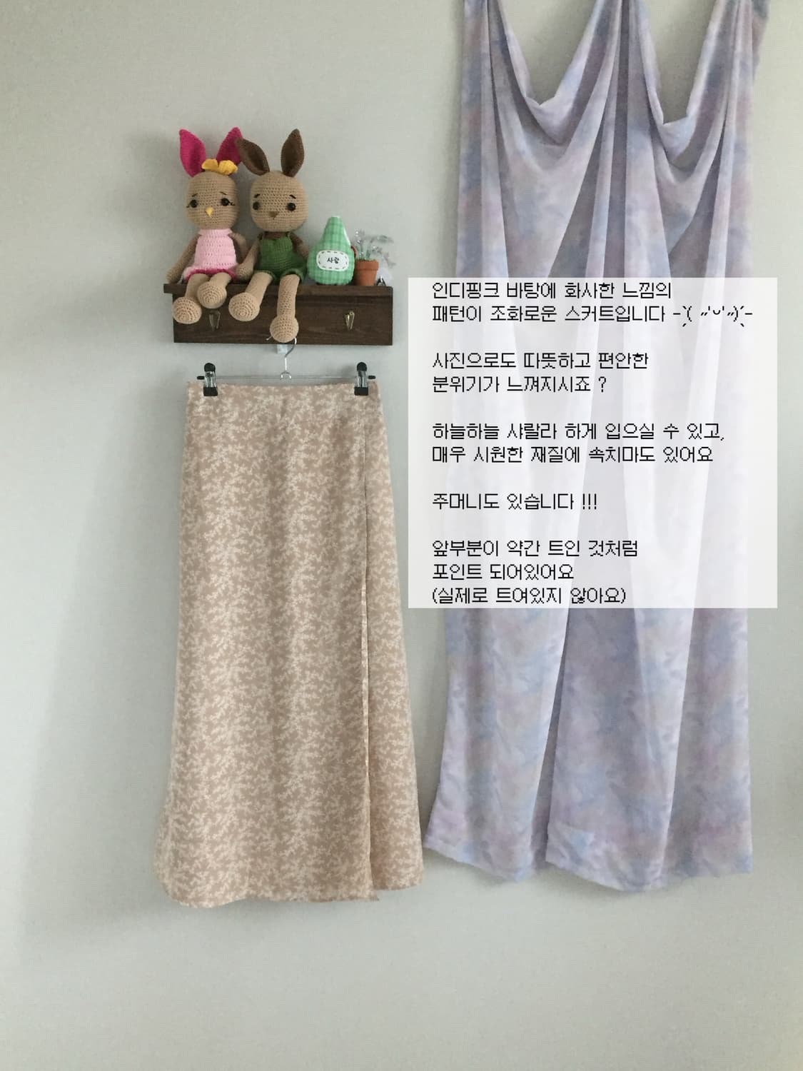 인디핑크 스커트 상품이미지1
