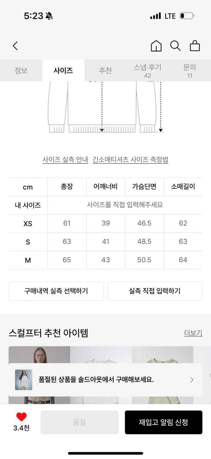 스컬프터 후드티셔츠 상품이미지3