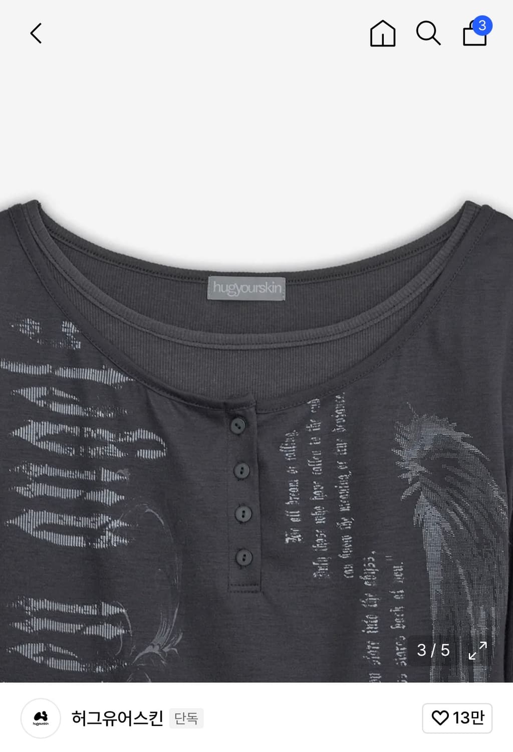 허그유어스킨 레이어드 롱슬리브 상품이미지3