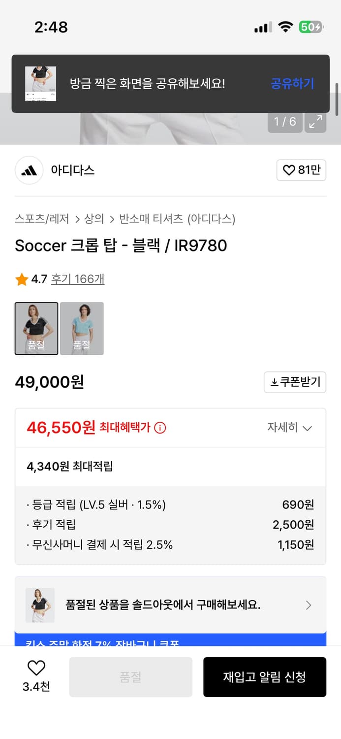 (S) 아디다스 크롭티 블랙 상품이미지2