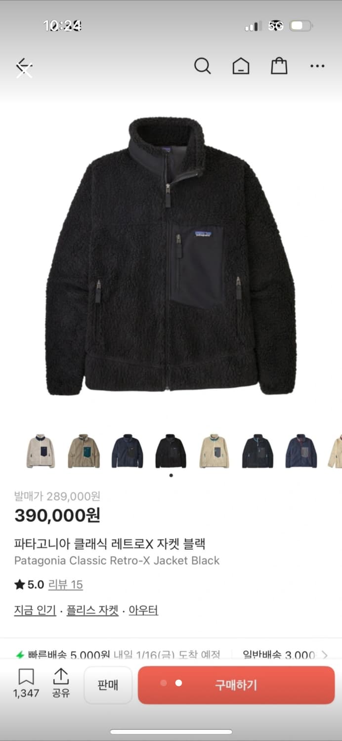 파타고니아 레트로x 블랙 상품이미지2