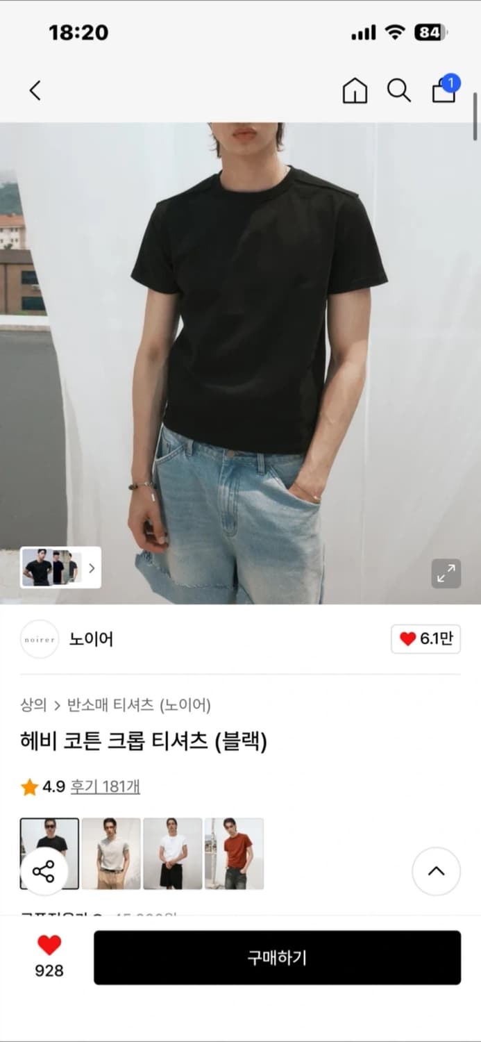 노이어 크롭 반팔 블랙 S사이즈 상품이미지3