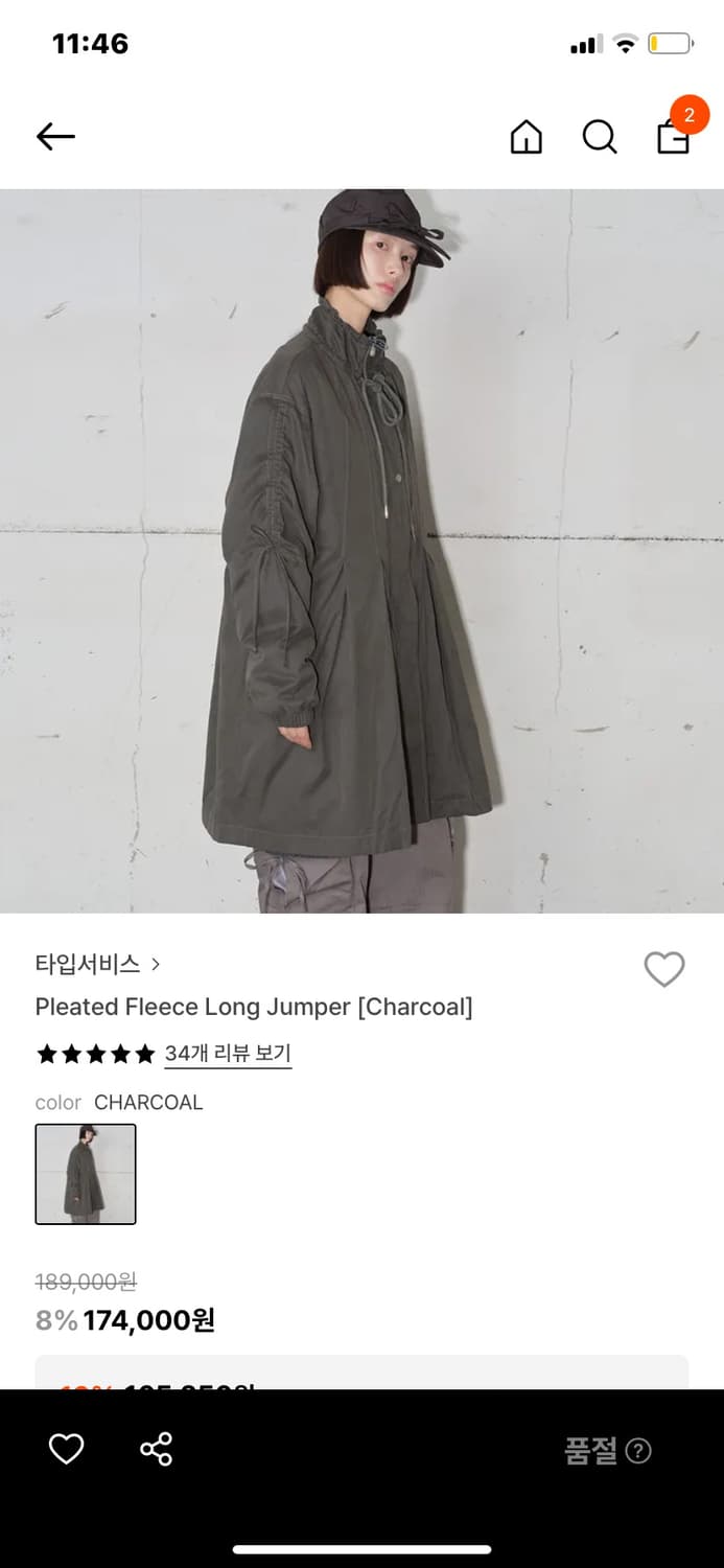 타입서비스 Pleated Fleece Long Jumper  상품이미지1