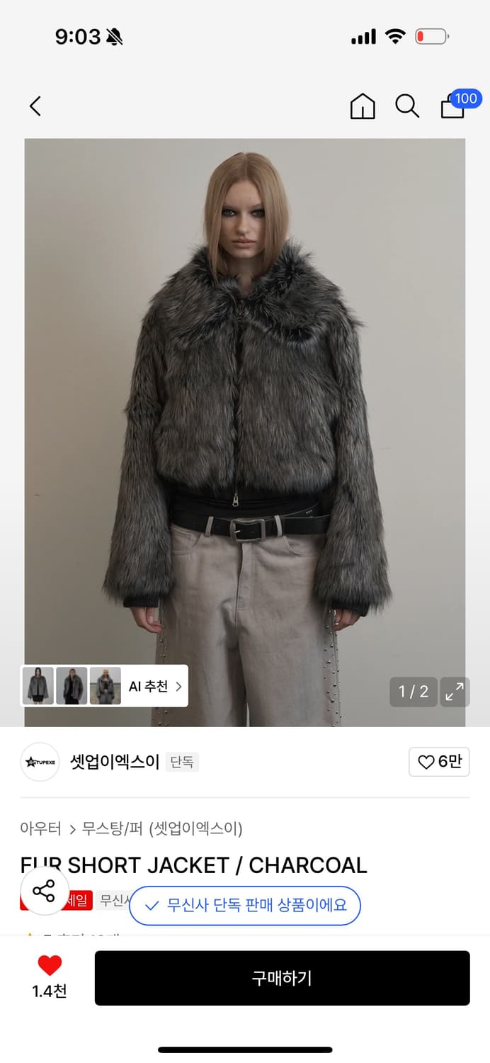 셋업이엑스이 퍼자켓 상품이미지1