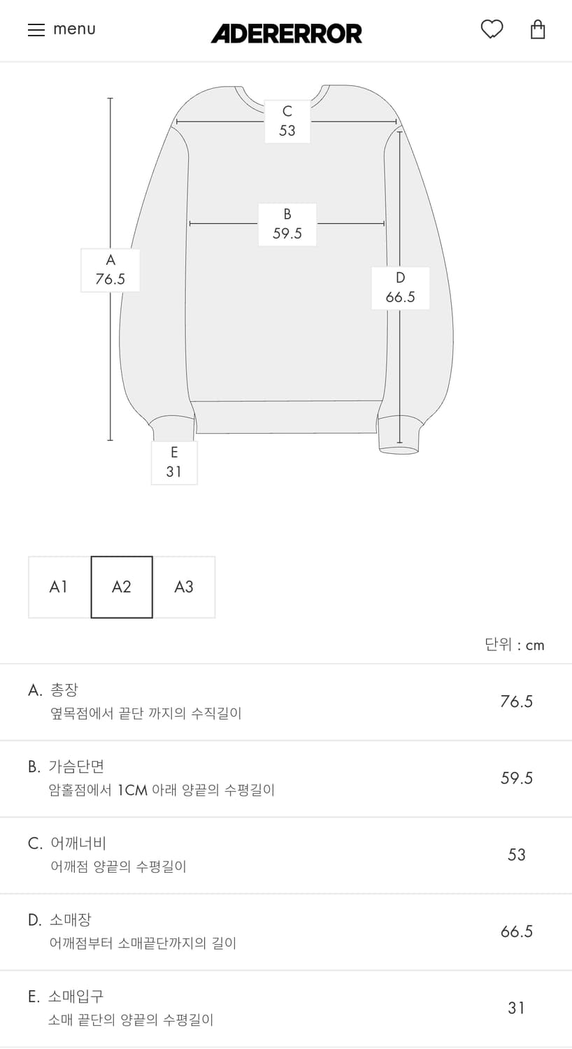 아더에러 베리프 스웻셔츠 상품이미지8