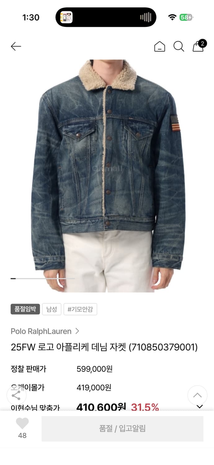 폴로 쉐르파자켓 고윤정 착용 S 상품이미지1