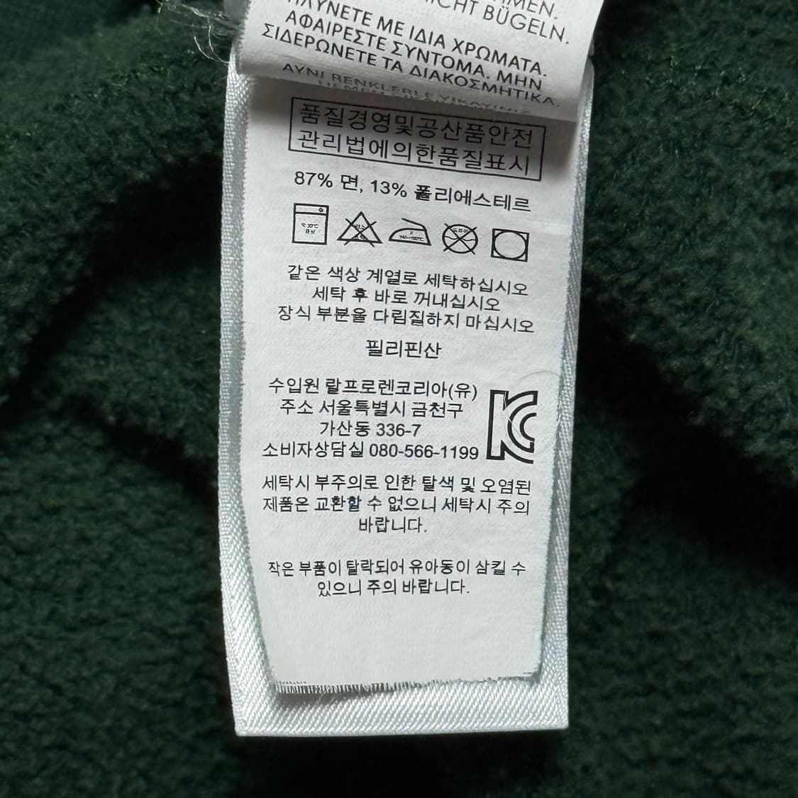 S 폴로랄프로렌 스펠로고 그린 후드티 상품이미지5