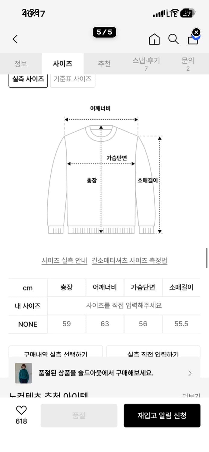노컨텐츠 스웨터 상품이미지5