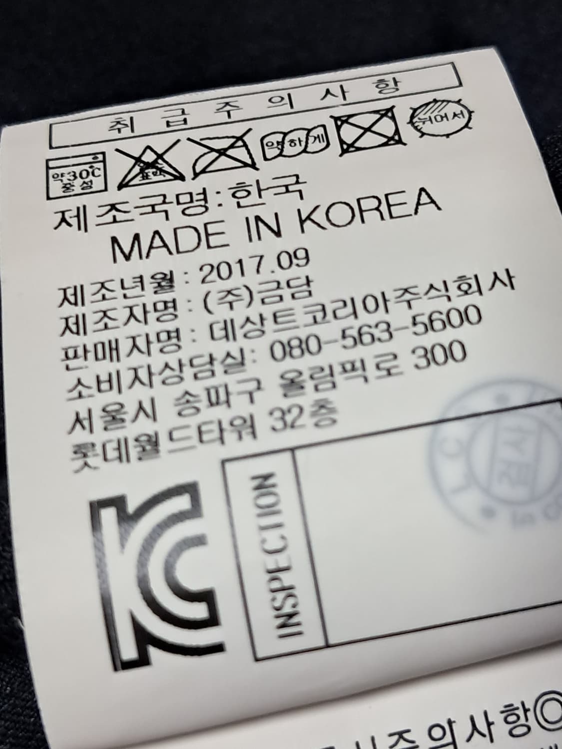 르꼬끄 트랙탑 남성105  상품이미지10