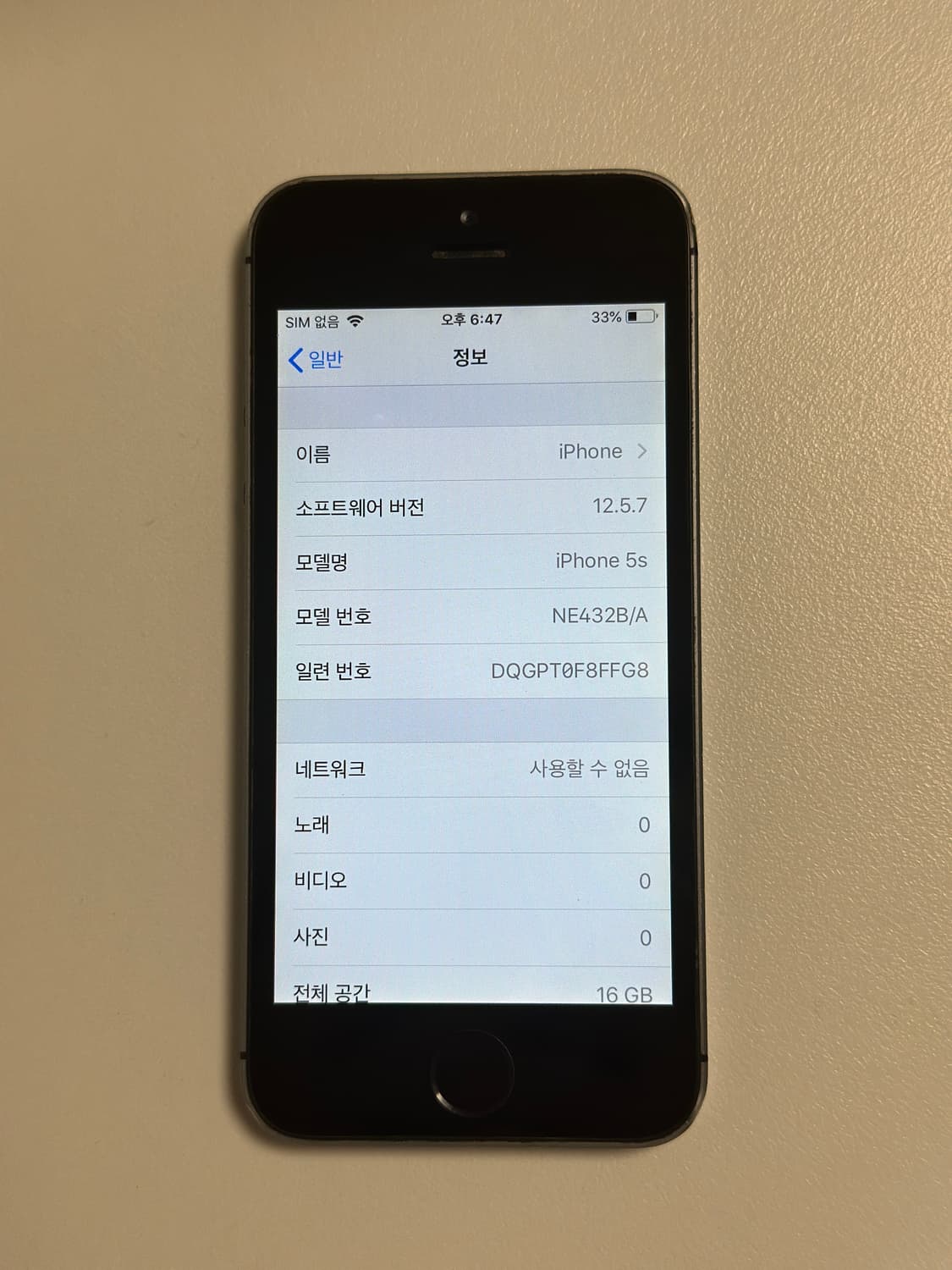 아이폰 5s 16GB 블랙 스페이스 그레이 상품이미지7